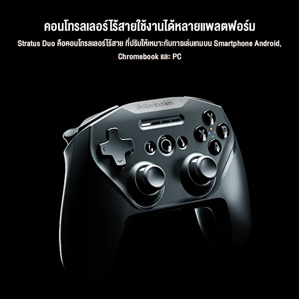 จอยเกมไร้สาย Steelseries Stratus Duo Controller_1
